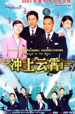 衝上雲霄DVD,DVD專賣店專賣店-www.rutenmall.com