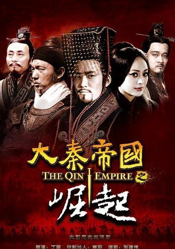 大秦帝國3DVD,大秦帝國之崛起DVD,DVD專賣店專賣店-www.rutenmall.com