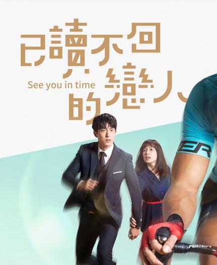 已讀不回的戀人DVD,DVD專賣店專賣店-www.rutenmall.com